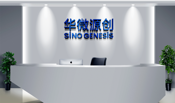 关于华微源创