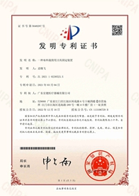 专利证书5_page-0001.jpg